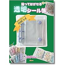 Amazon.co.jp: シール帳 透明 シールバインダー シール帳 クリア